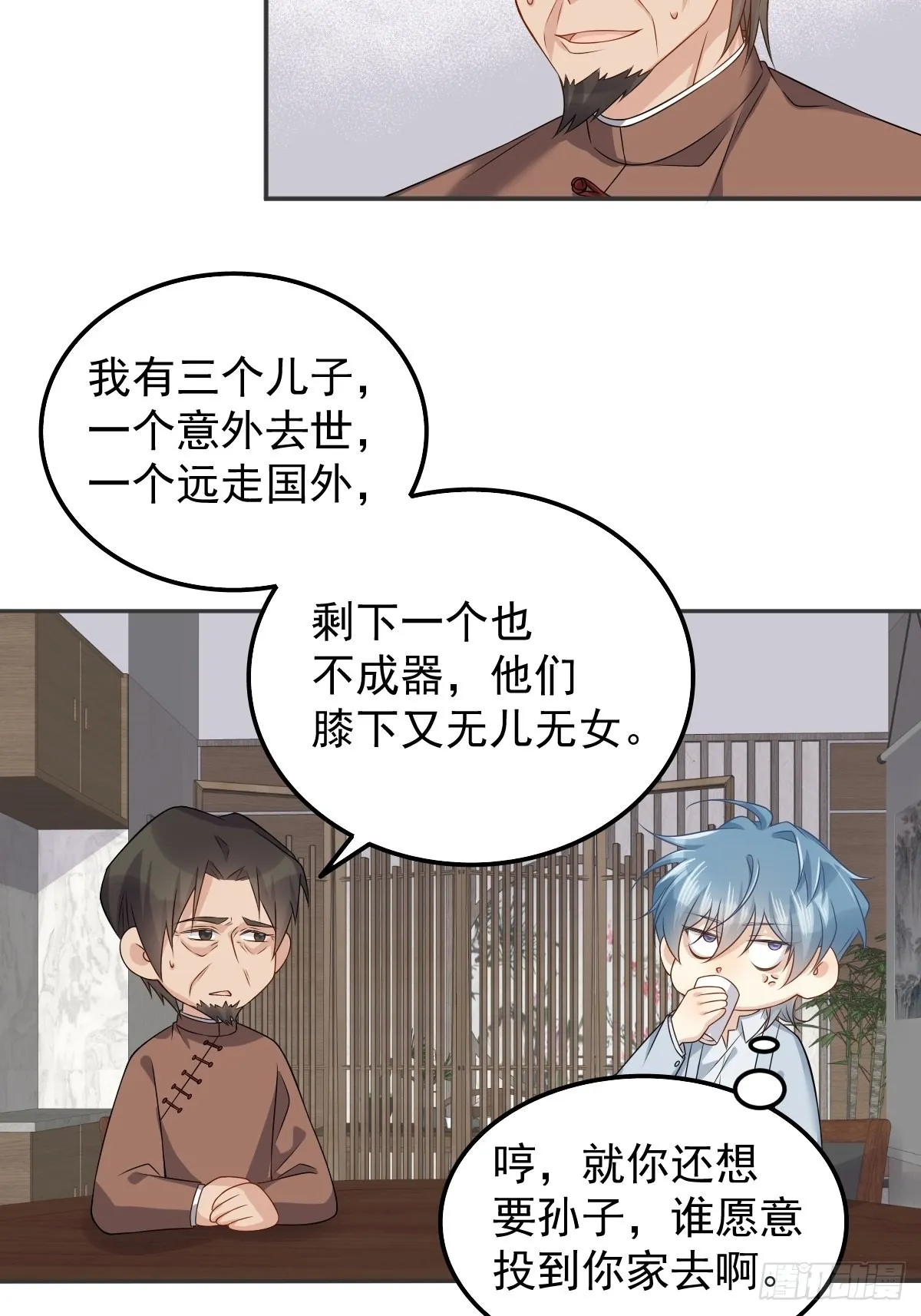 非职业半仙漫画,第158话下血本5图