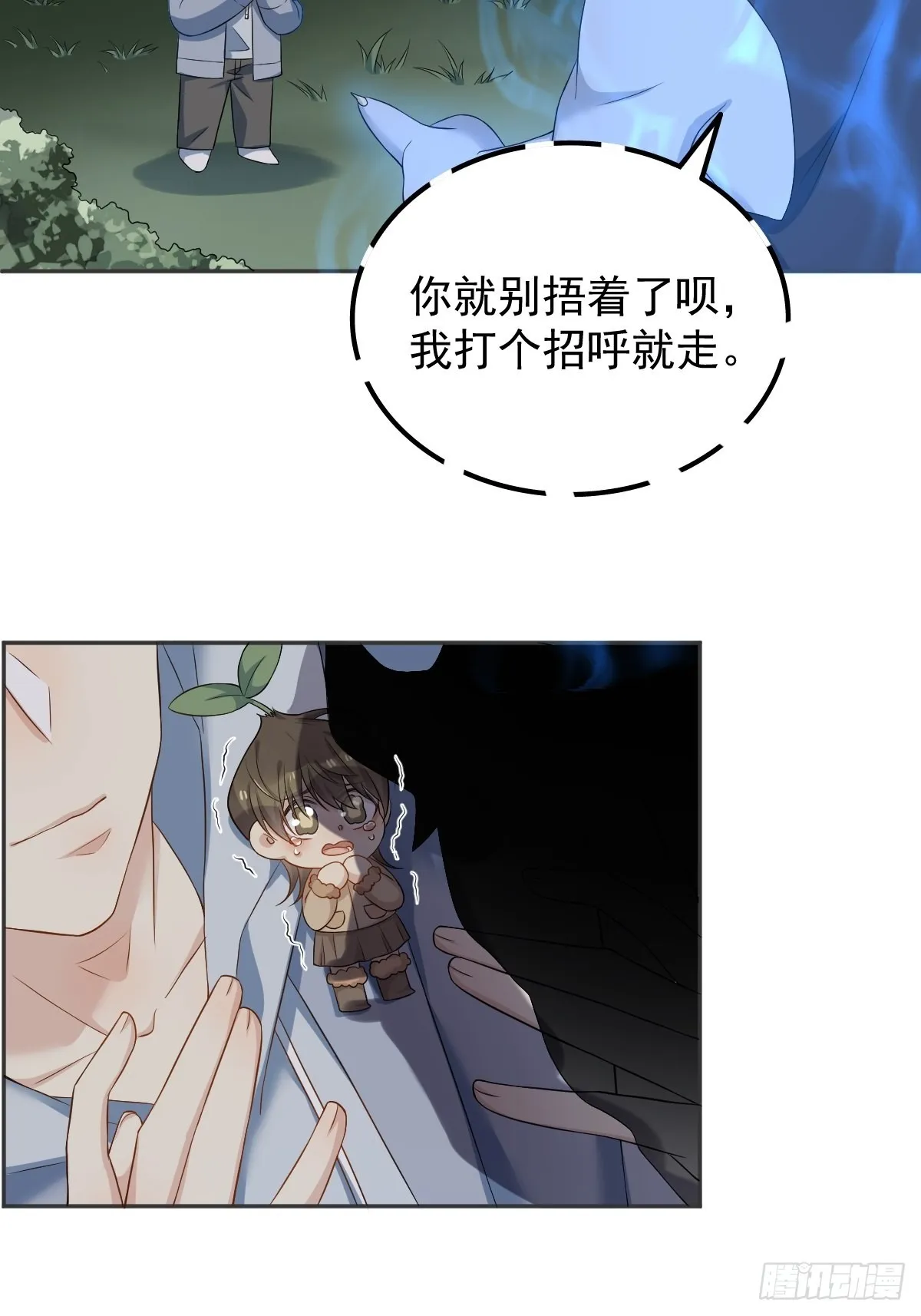 非职业半仙漫画,第130话 违法行为2图