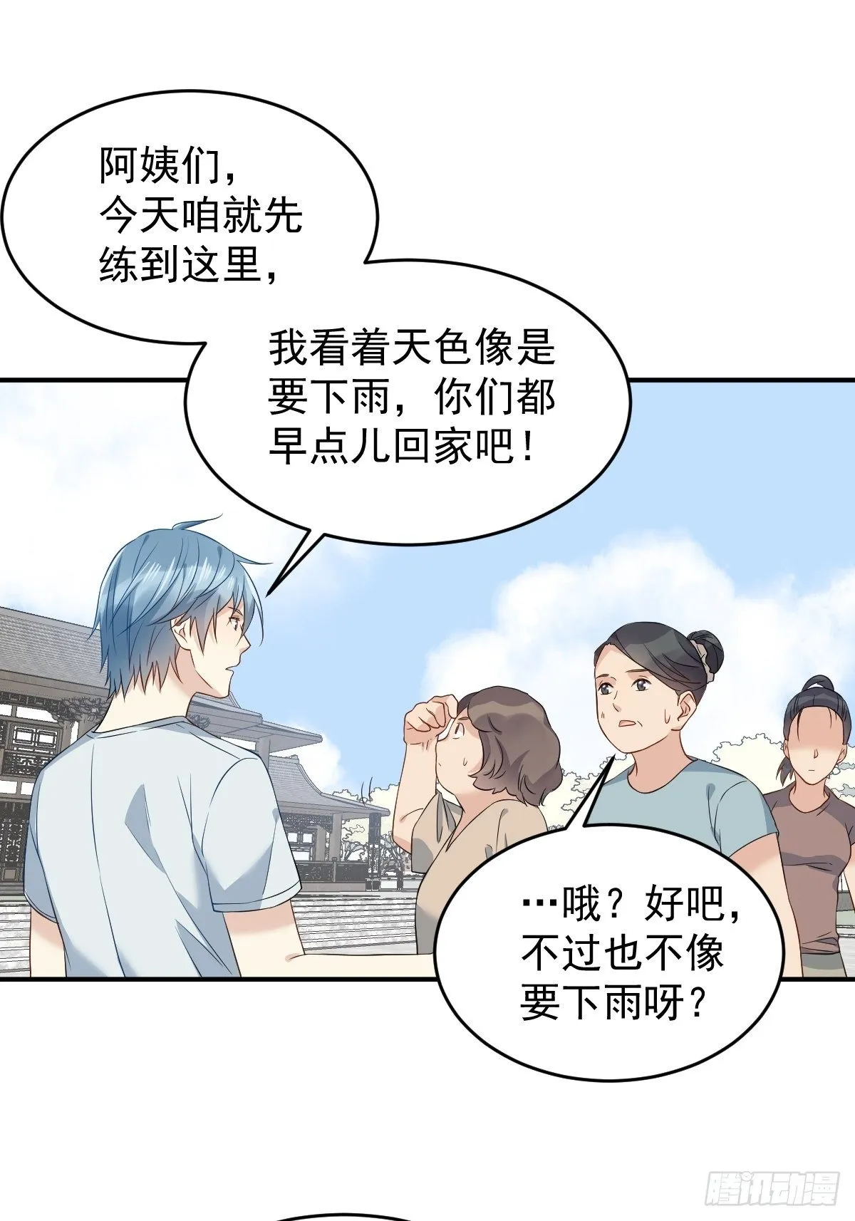 非职业半仙漫画,第65话 女鬼生产3图