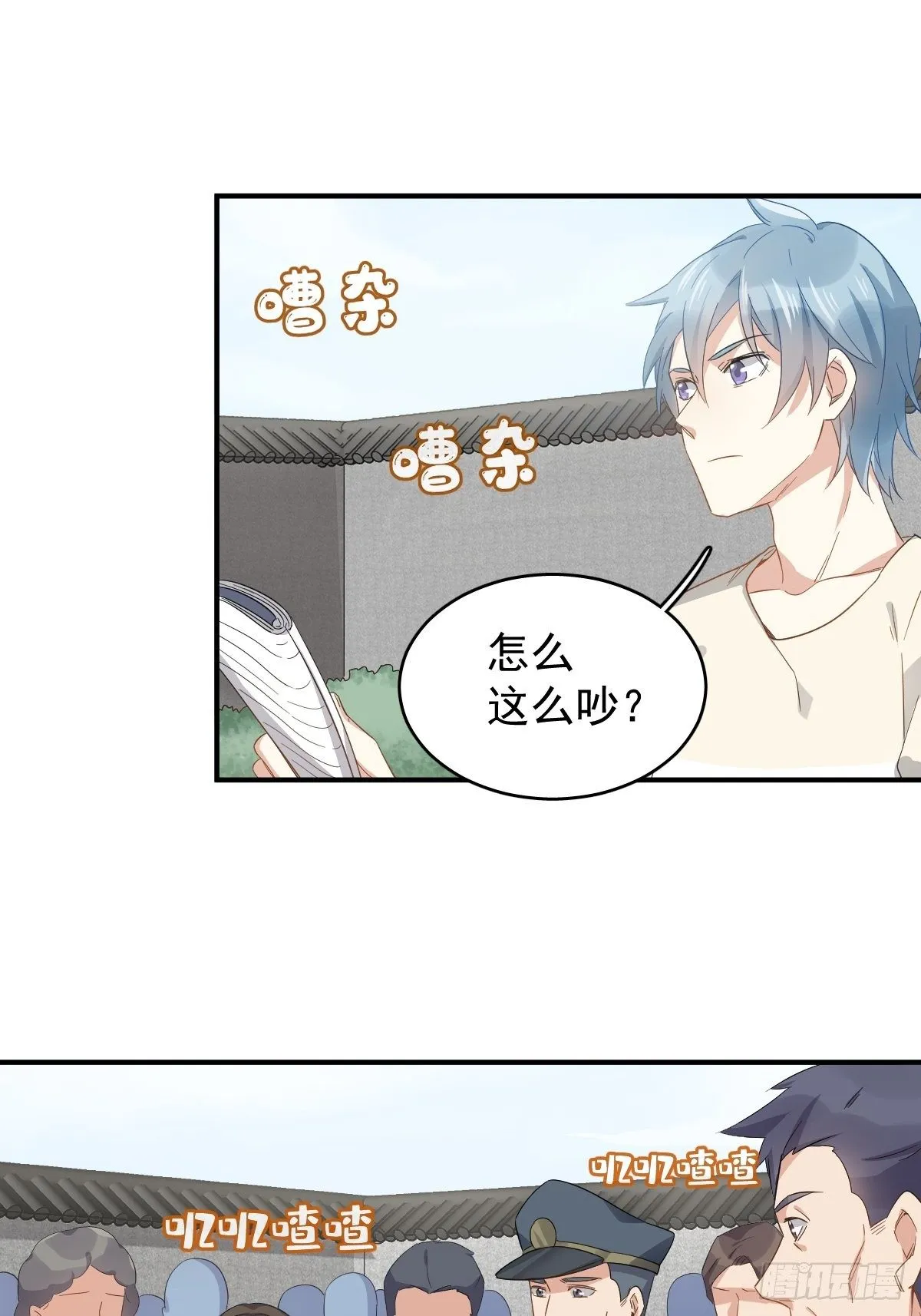 非职业半仙漫画,第36话 三门课要挂2图