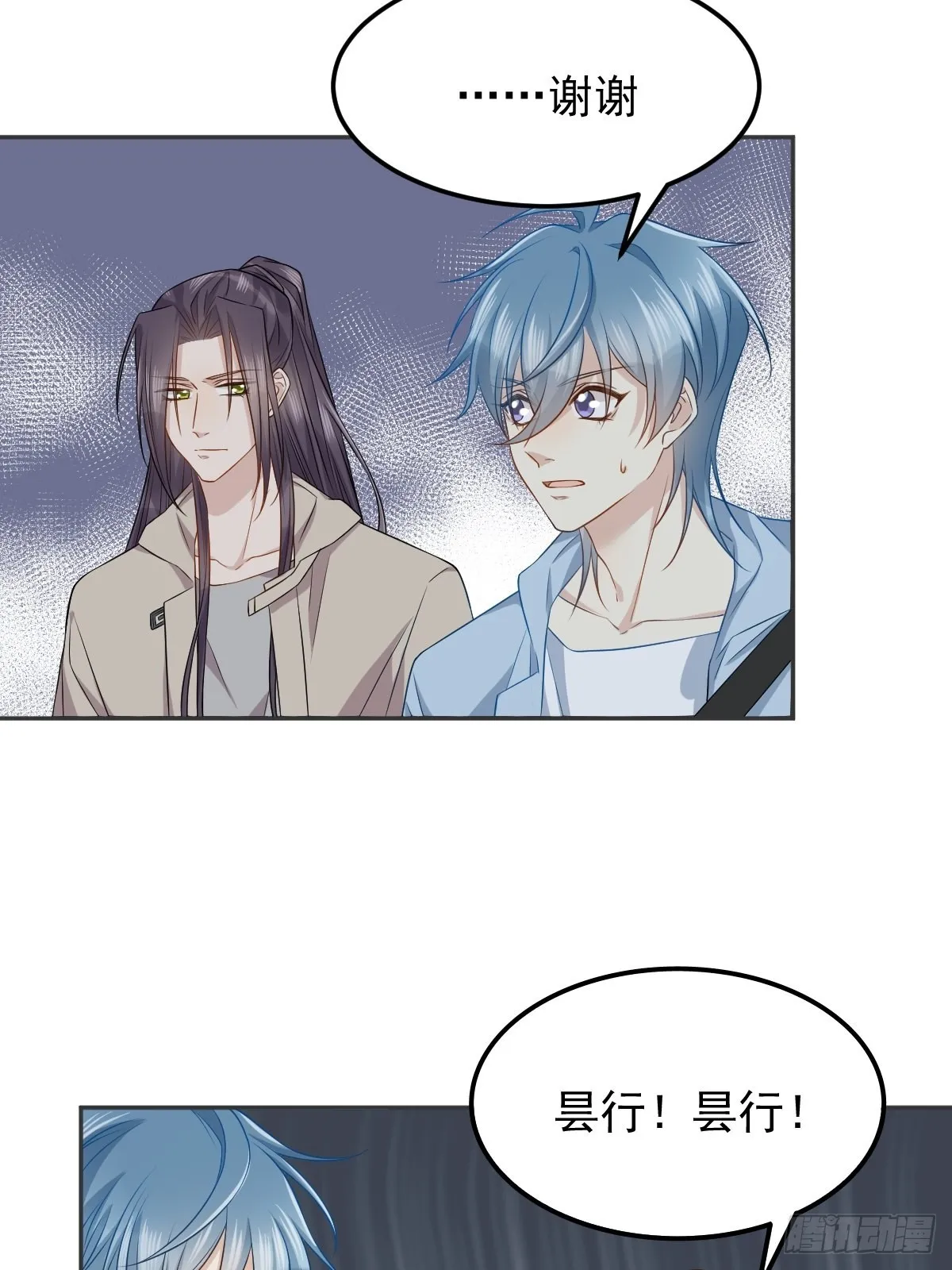 非职业半仙漫画,第145话软柿子？？4图