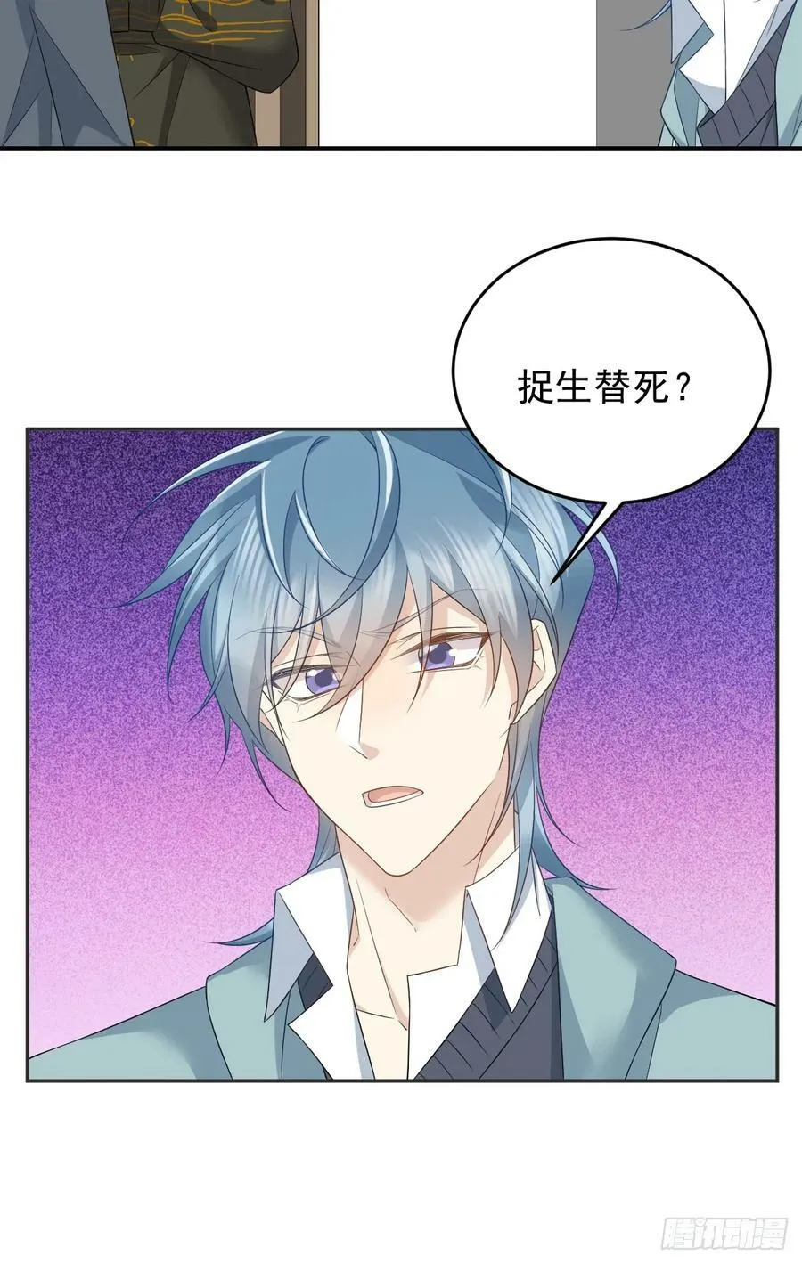 非职业半仙漫画,第216话 挑生蛊4图