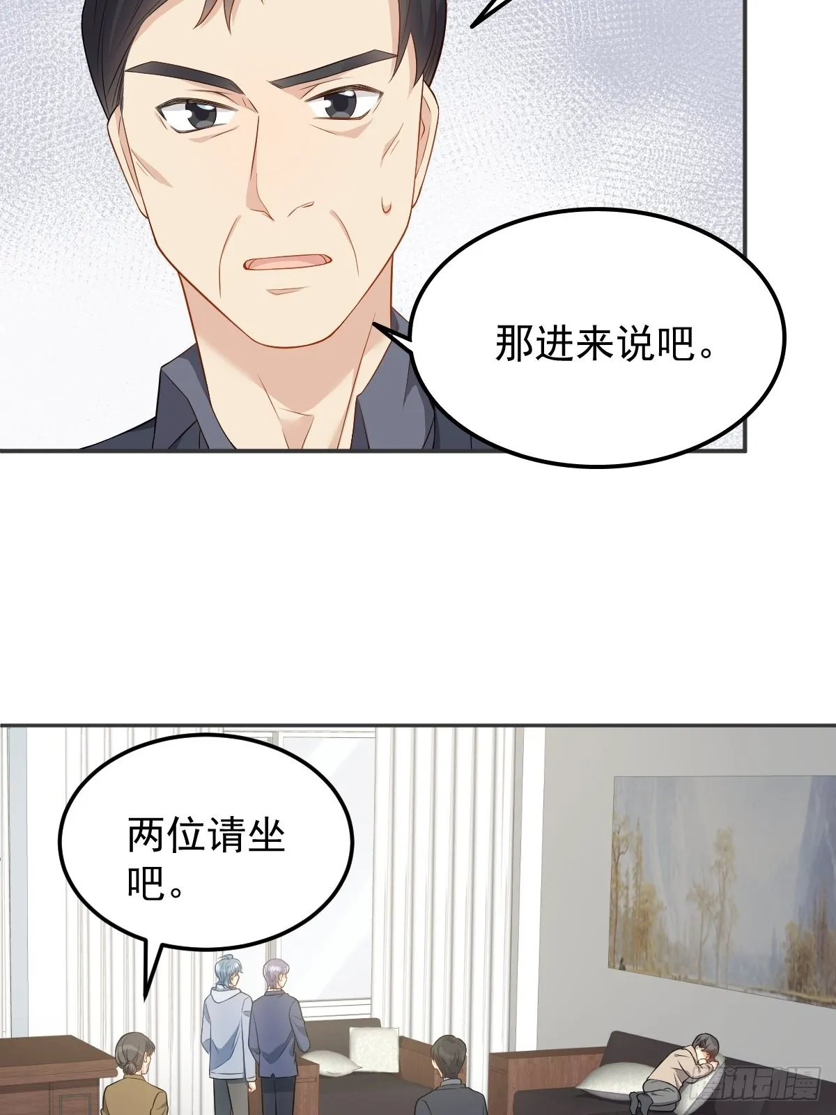 非职业半仙漫画,第127话 上身5图