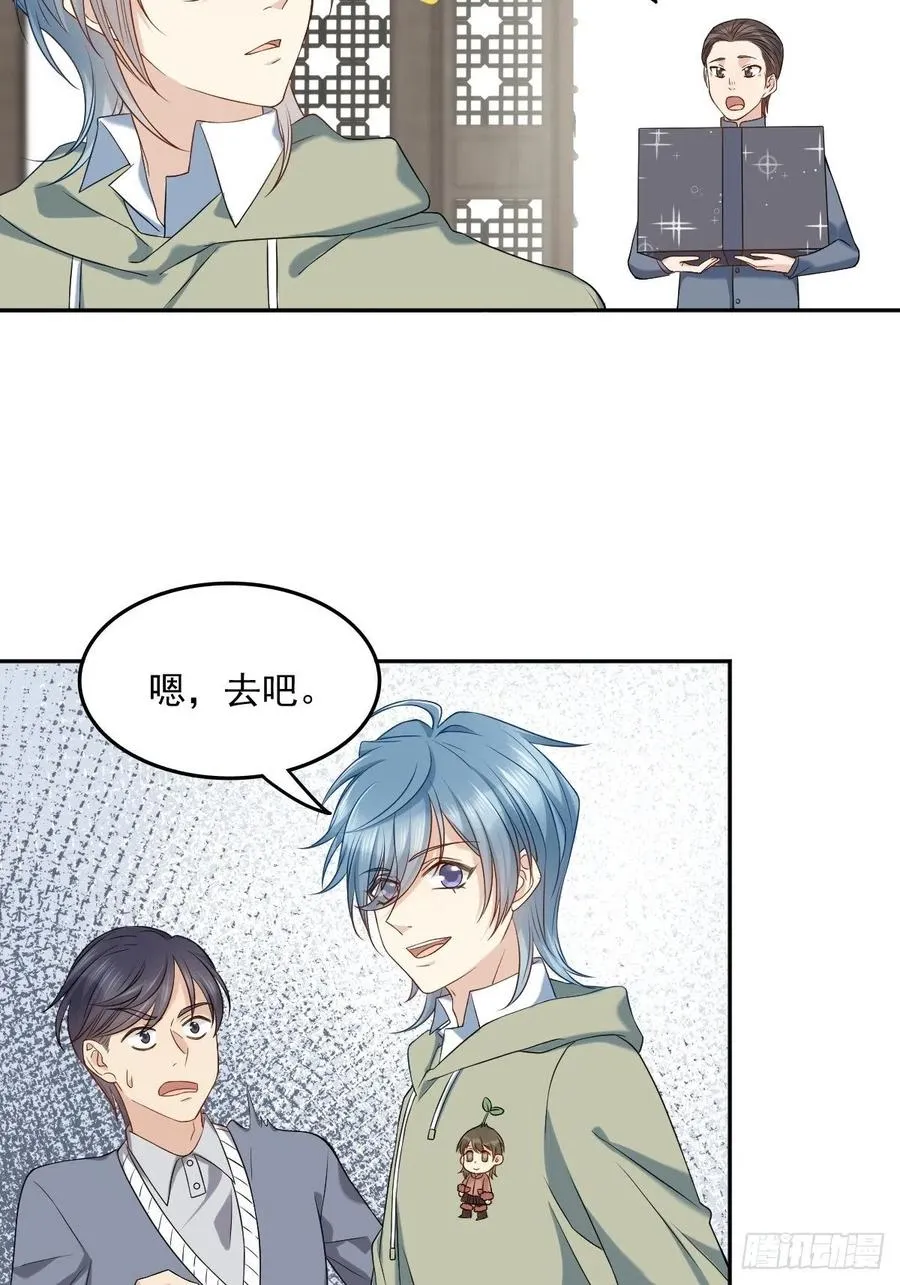 非职业半仙漫画,第107话 情侣挂件4图