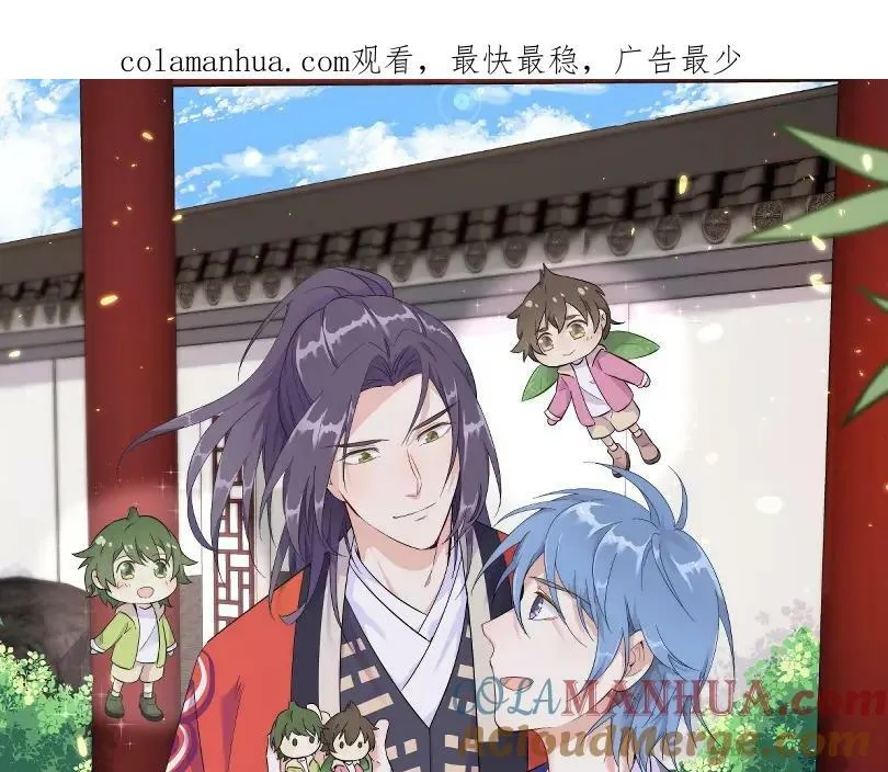 非职业半仙漫画,第226话 不畏死1图