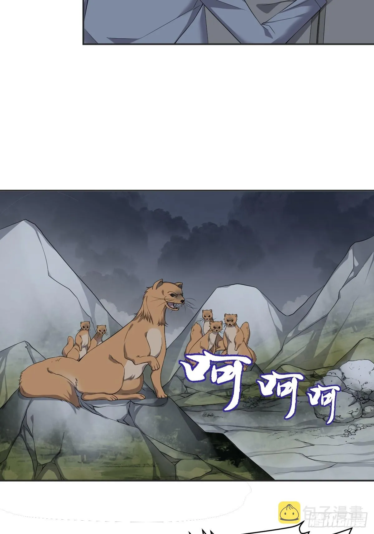 非职业半仙漫画,第185话 渡万魂5图