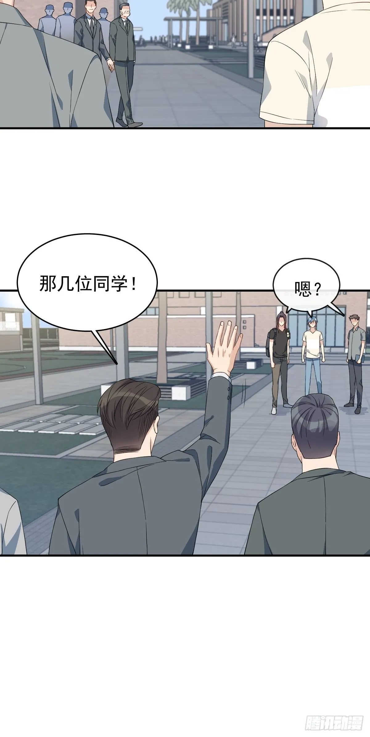 非职业半仙漫画,第43话 送护身符5图
