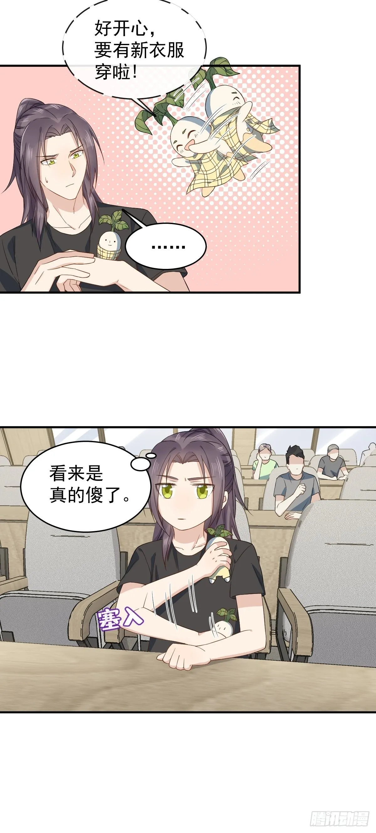 非职业半仙漫画,第43话 送护身符2图
