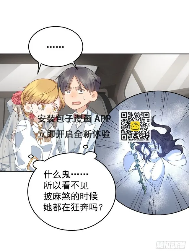 非职业半仙漫画,第199话 教育一下5图