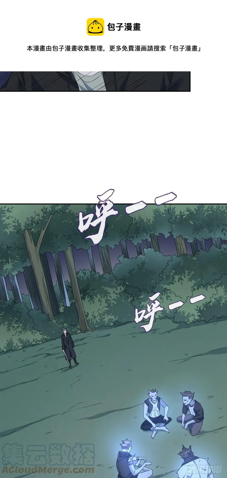 非职业半仙漫画,第96话 四方鬼王5图