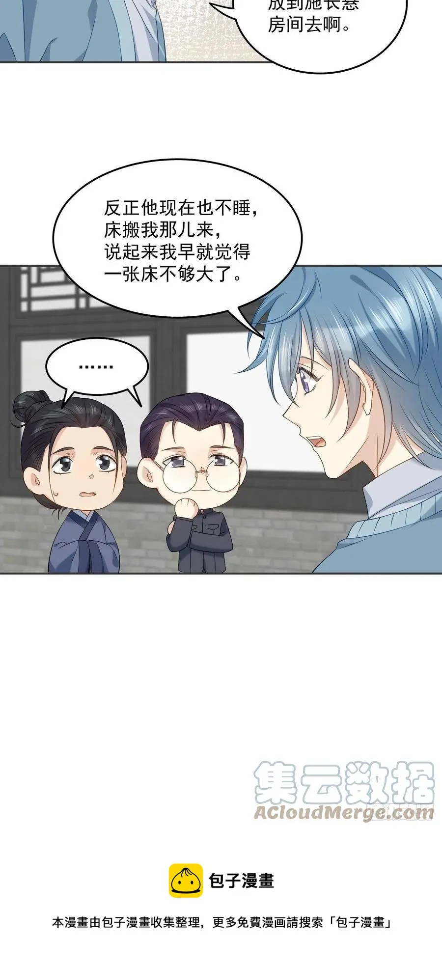非职业半仙漫画,第106话 施长悬拜师5图