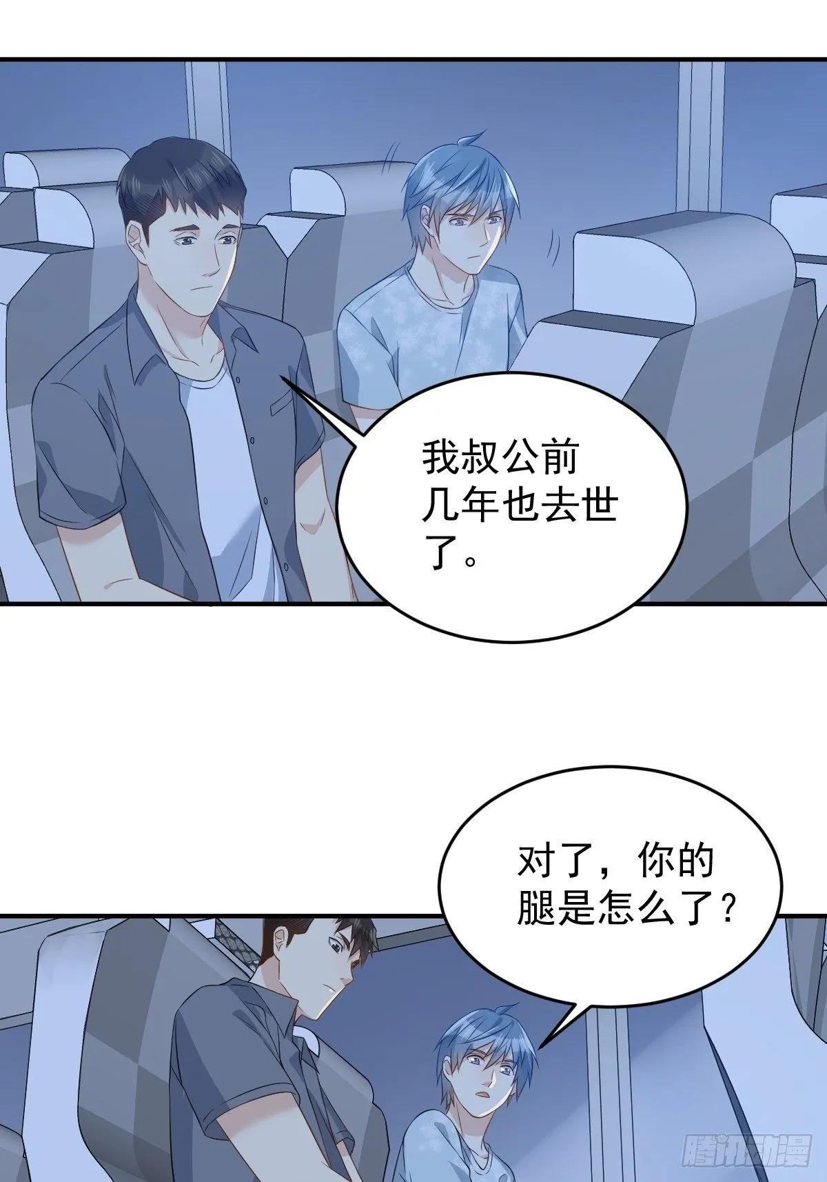 非职业半仙漫画,第59话 鲁班书1图