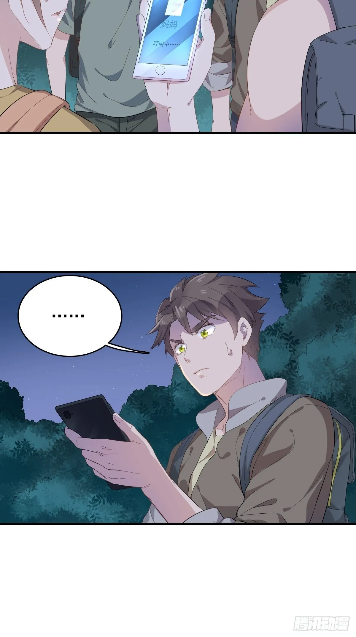 非职业半仙漫画,第38话 远程驱邪4图