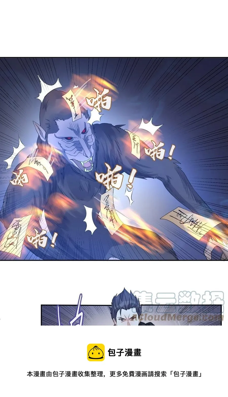 非职业半仙漫画,第99话 不化骨1图