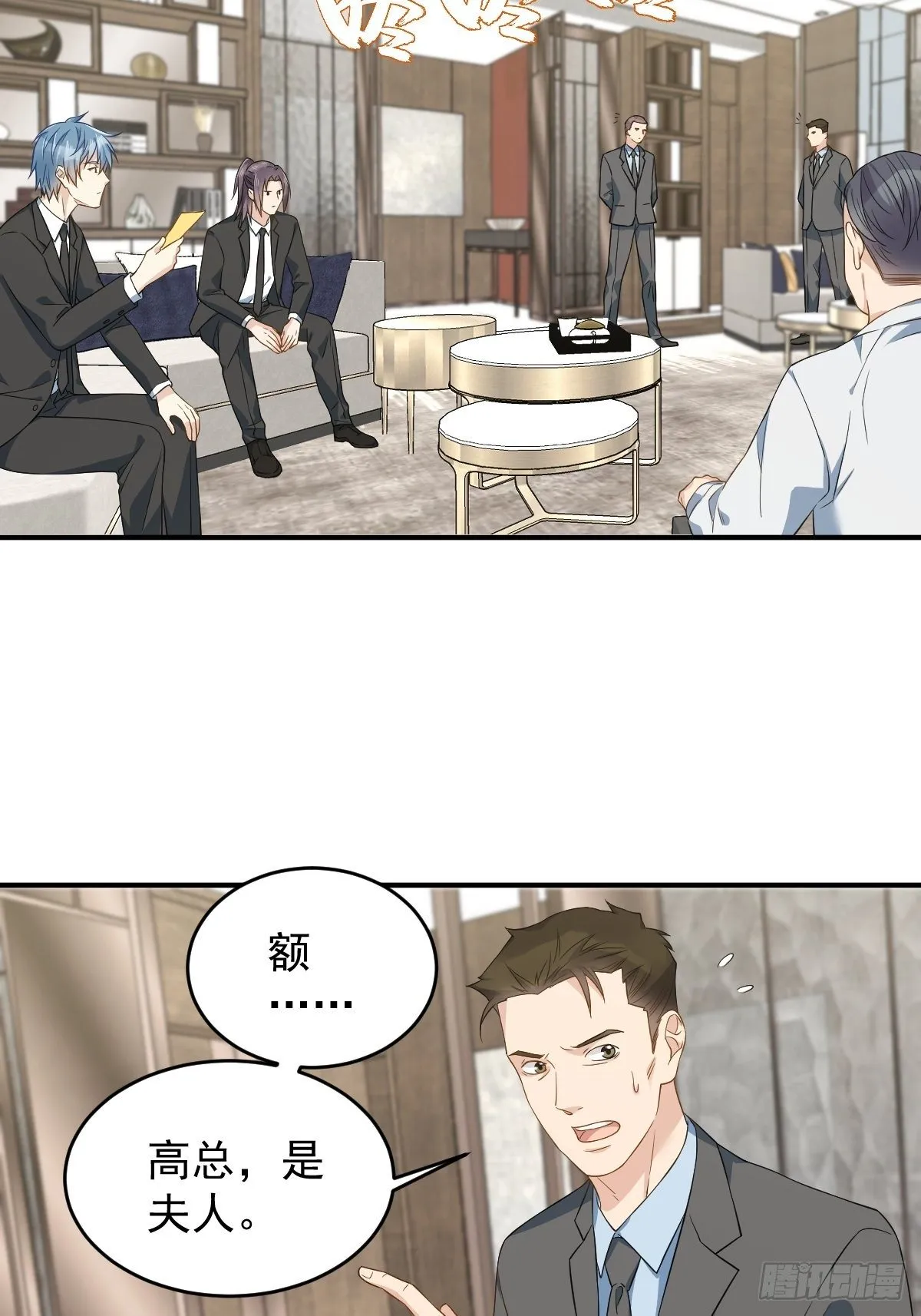 非职业半仙漫画,第47话 红艳煞4图