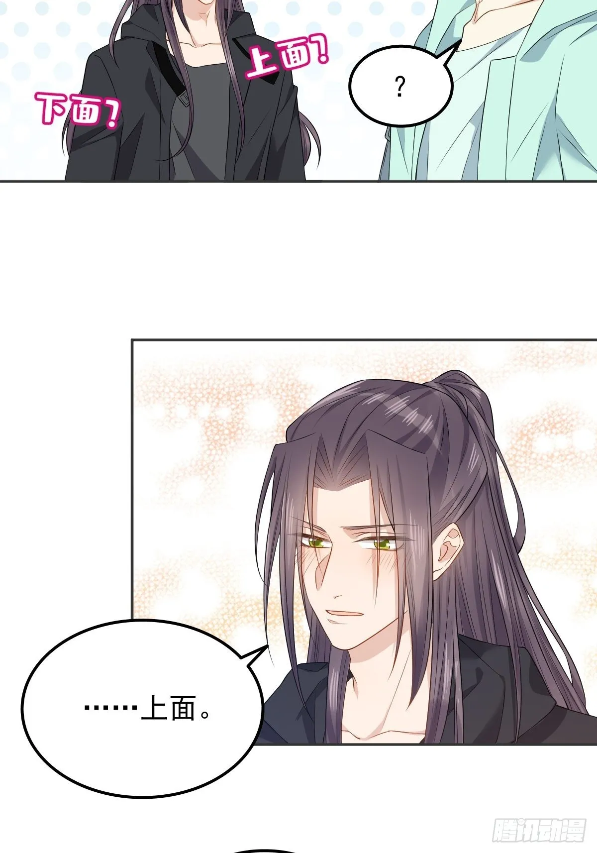 非职业半仙漫画,第134话 红阳道5图