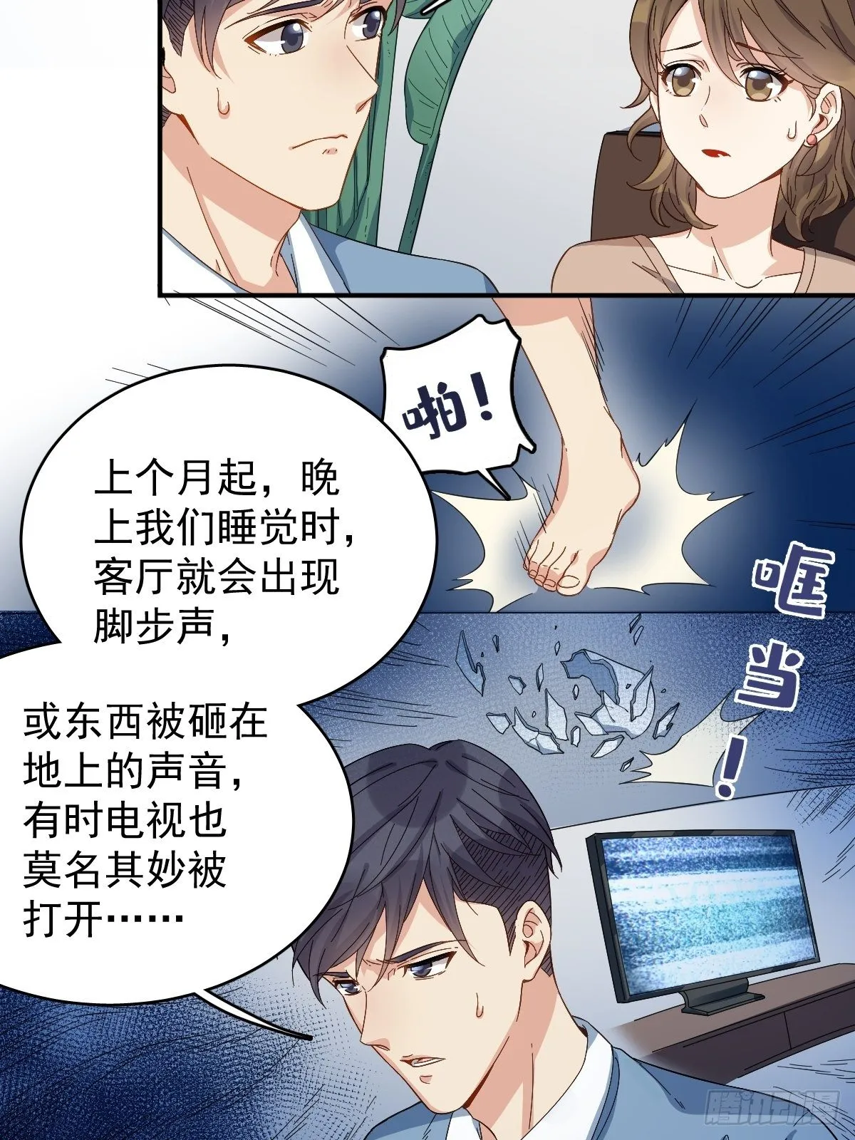 非职业半仙漫画,第22话 石像4图