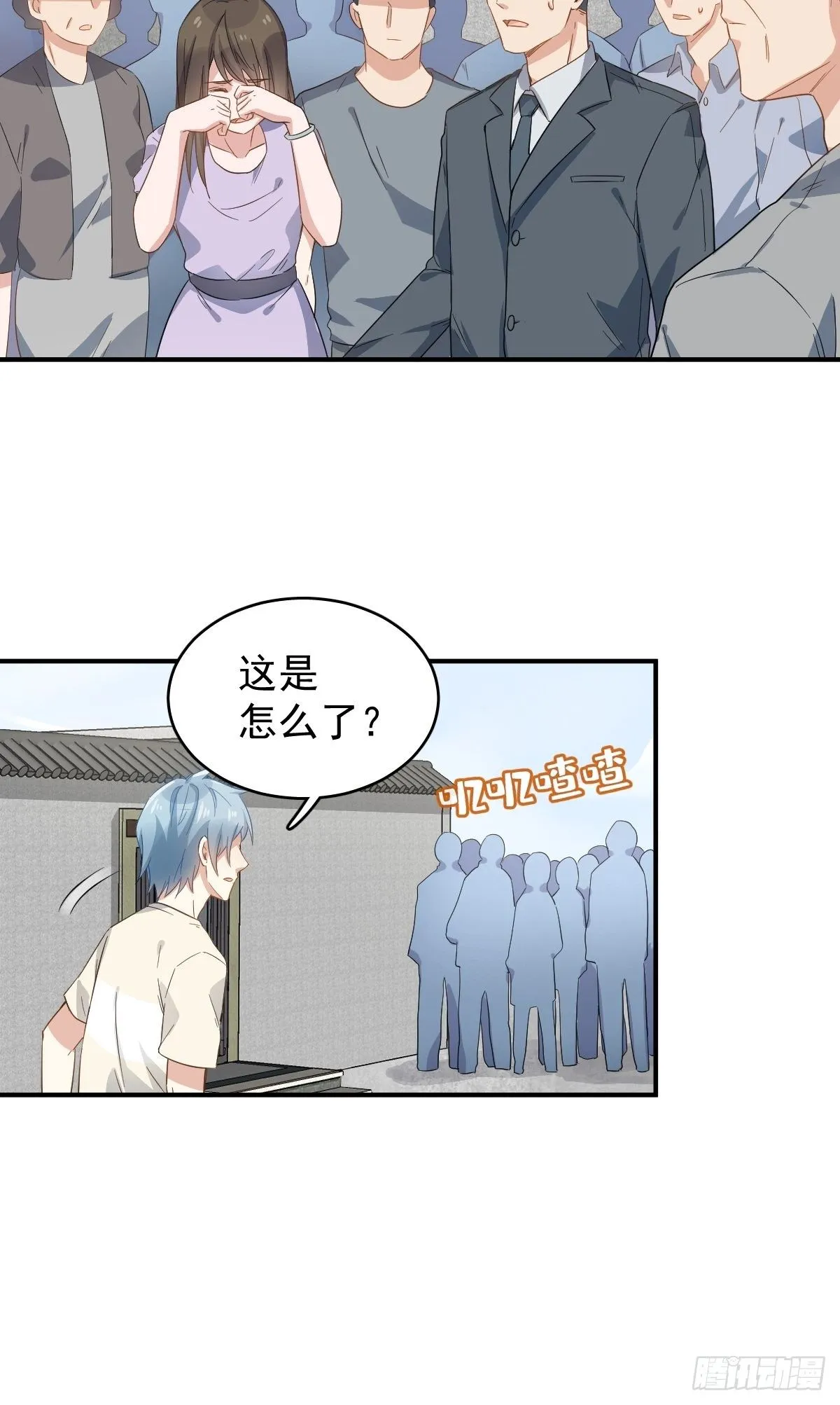 非职业半仙漫画,第36话 三门课要挂3图