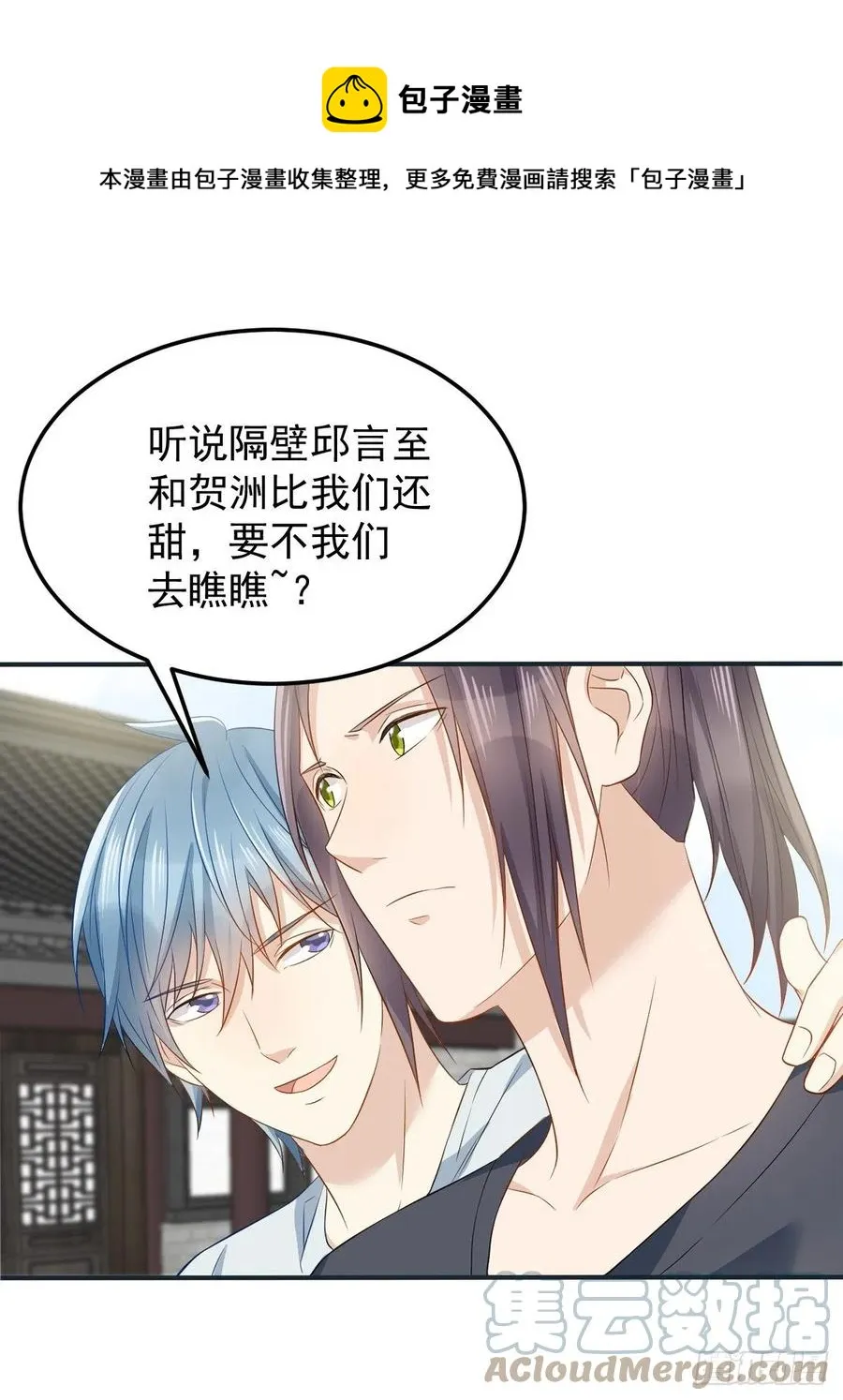 非职业半仙漫画,第104话 传奇考生5图
