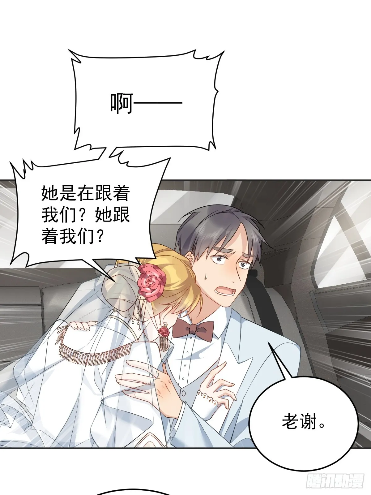 非职业半仙漫画,第199话 教育一下3图