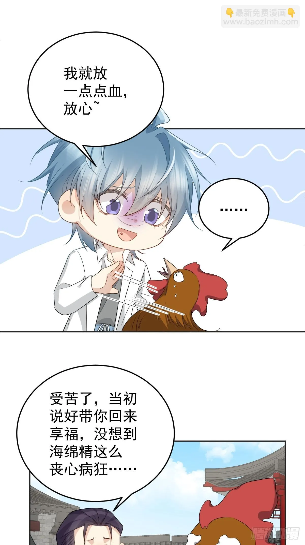 非职业半仙漫画,第197话 披麻人2图