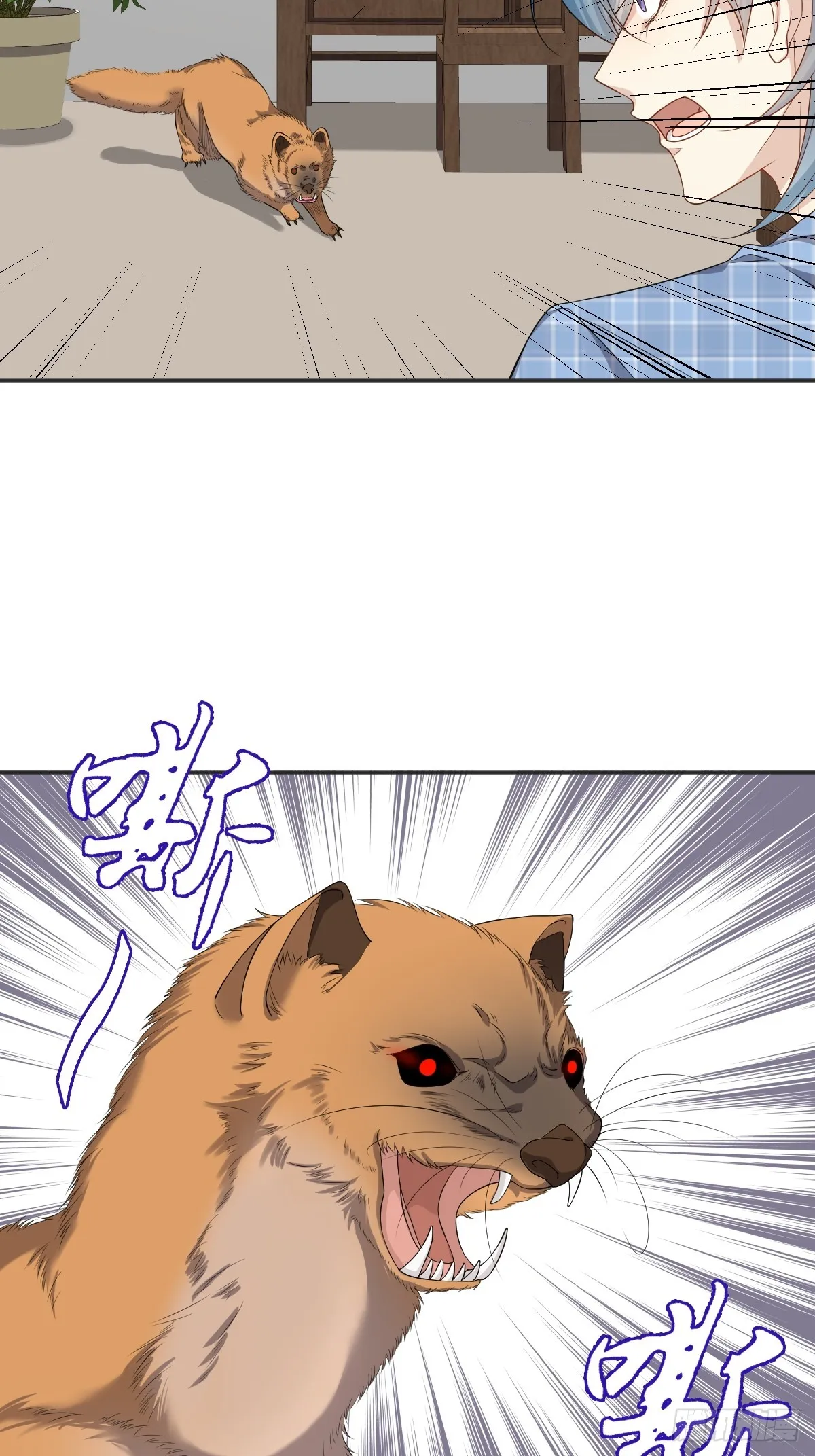 非职业半仙漫画,第179话 黄鼠狼5图