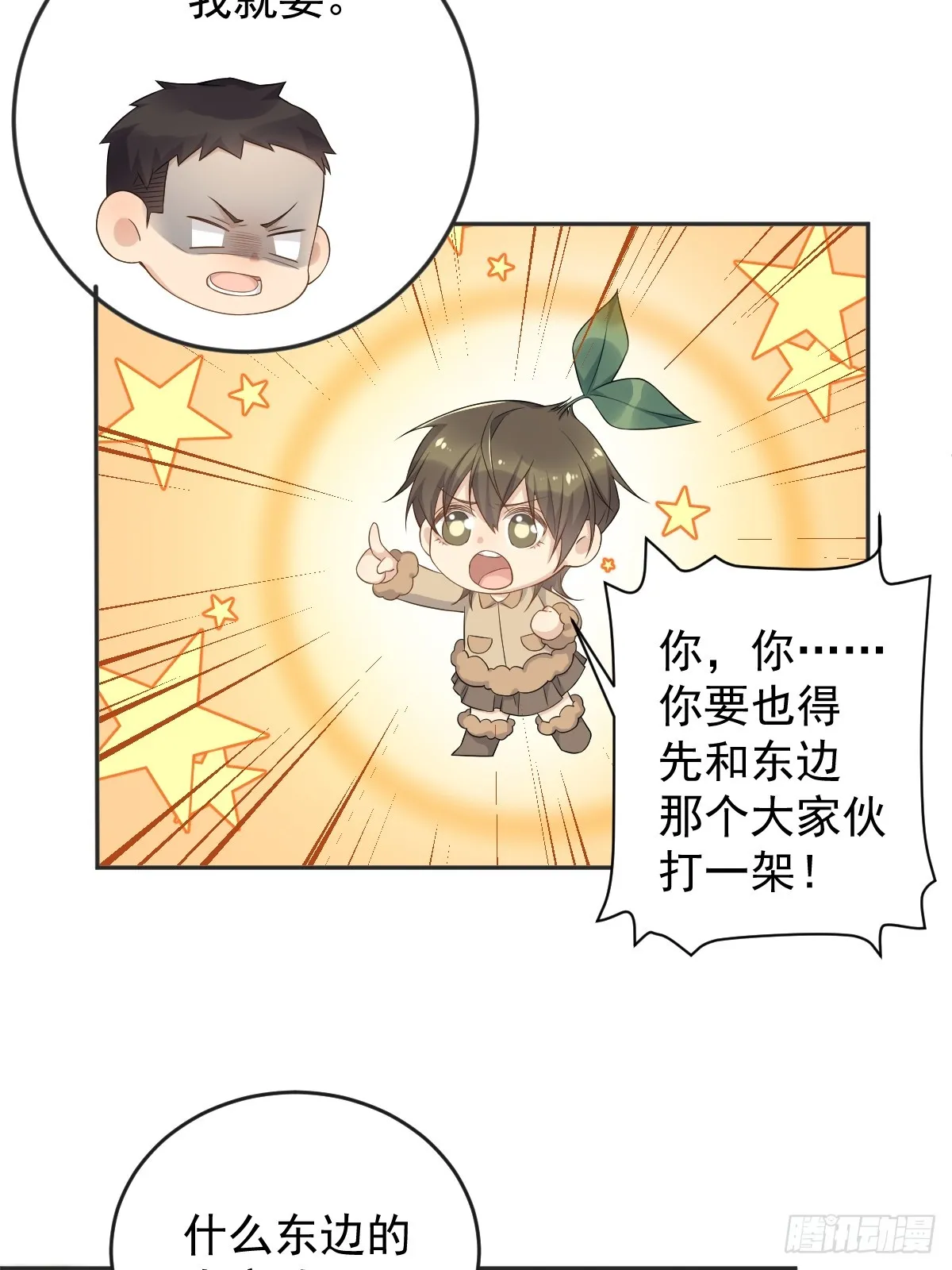非职业半仙漫画,第190话 请神像4图
