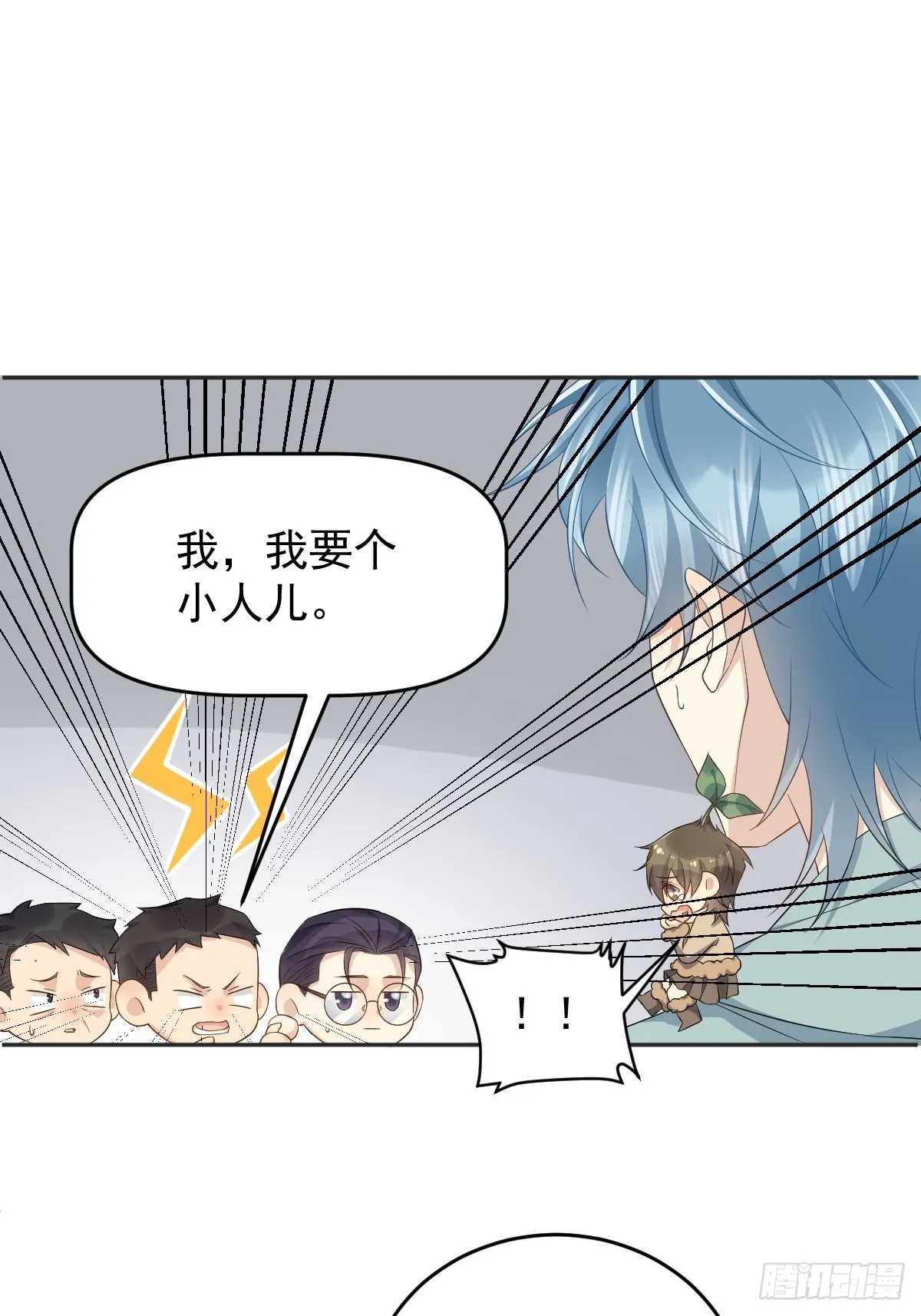 非职业半仙漫画,第189话 中邪4图