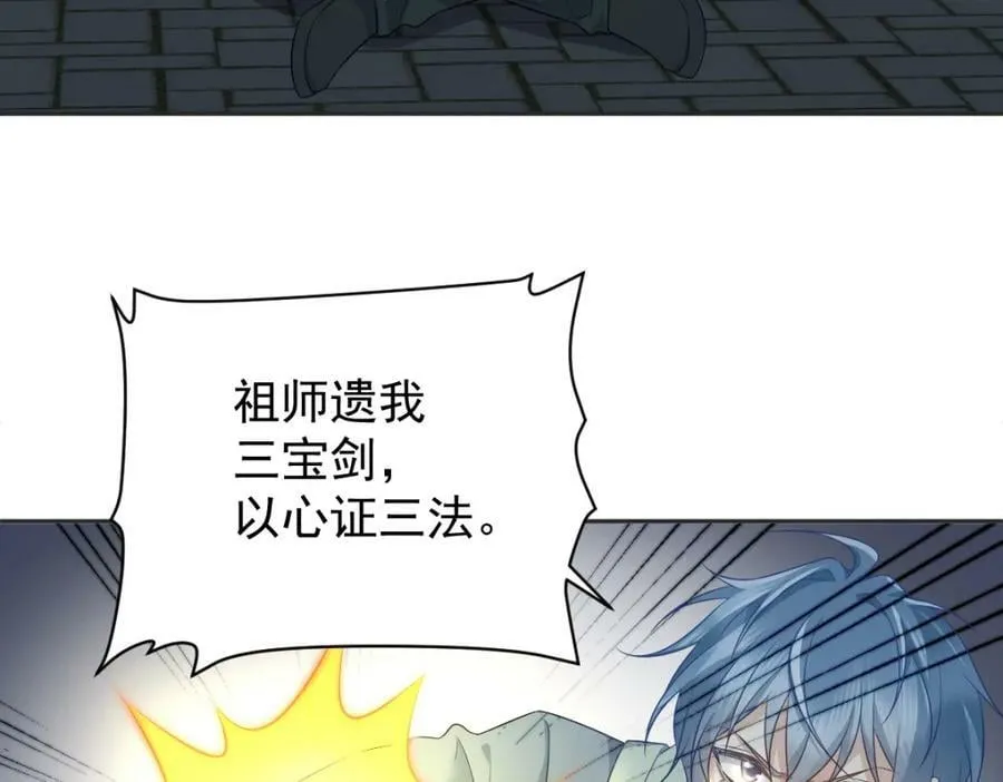 非职业半仙漫画,第227话 剔骨1图