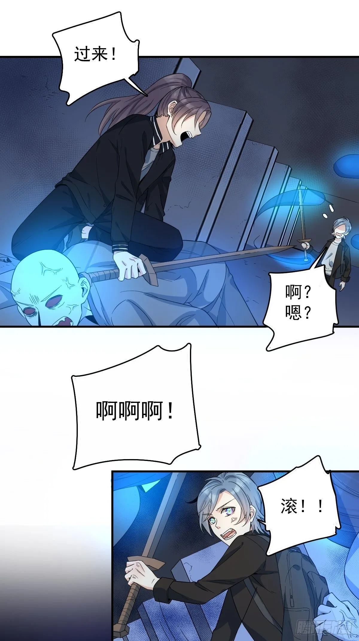 非职业半仙漫画,第16话 厉鬼1图