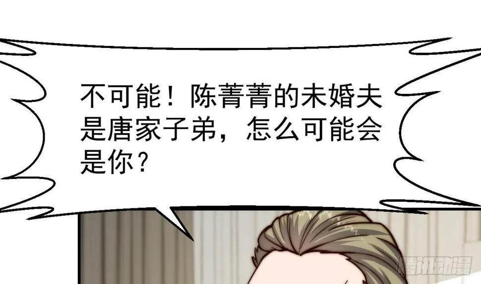 修仙归来在校园小寒子漫画,第409话 你有点倒霉了4图
