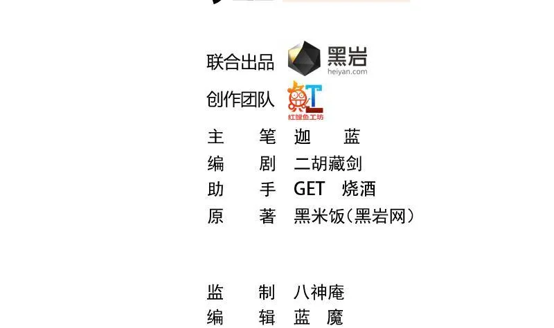 修仙归来在校园楚毅女主角漫画,第155话 楚老师的演技2图