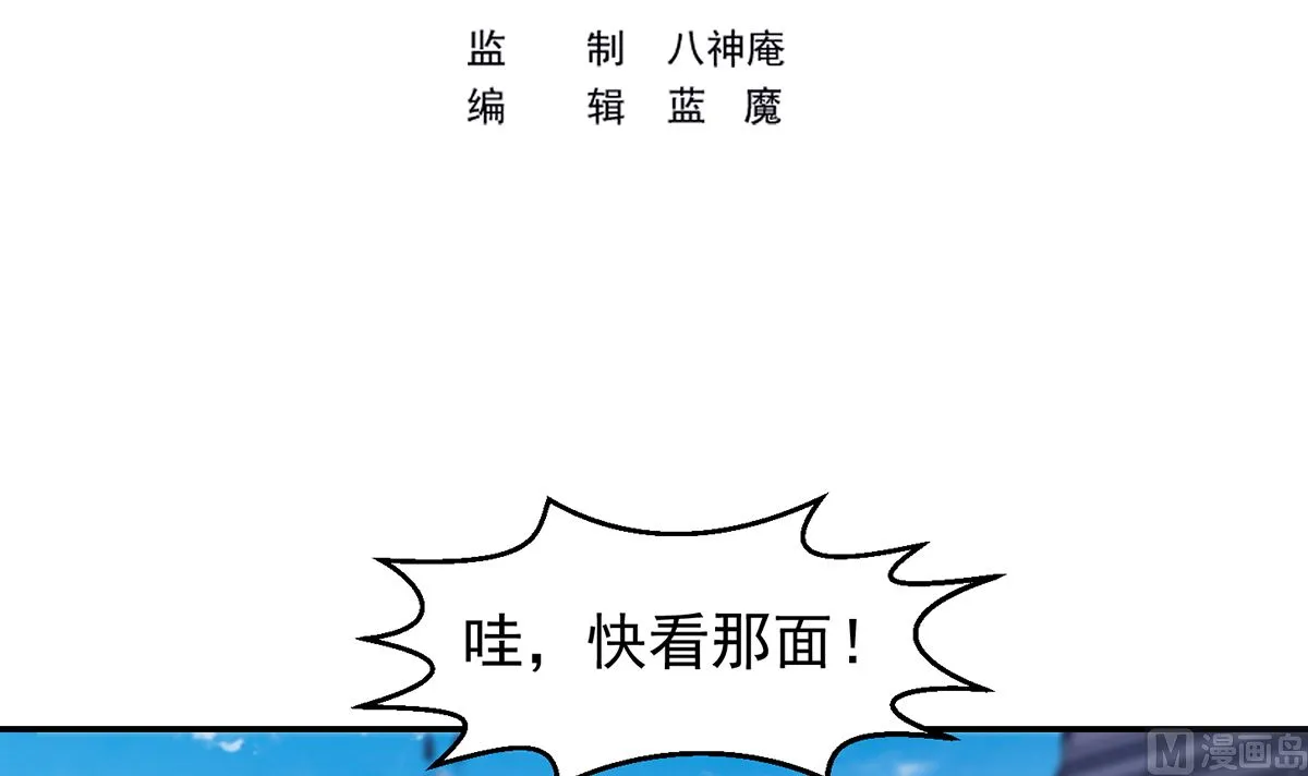 修仙归来在校园漫画,第254话 泳装盛宴3图