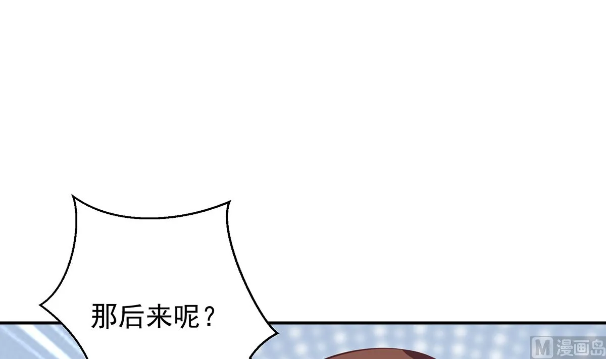 修仙归来在校园漫画,第278话 做我的人吧4图