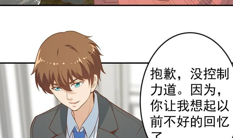 修仙归来在校园漫画,第73话 我是不是也要滚？5图