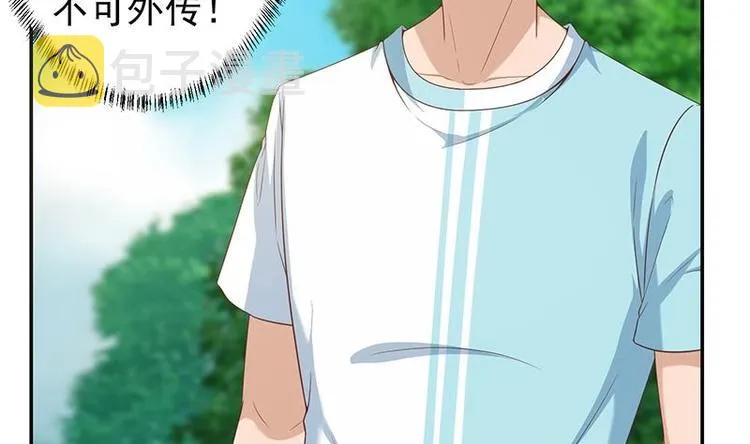 修仙归来在校园漫画,第12话 收徒！4图