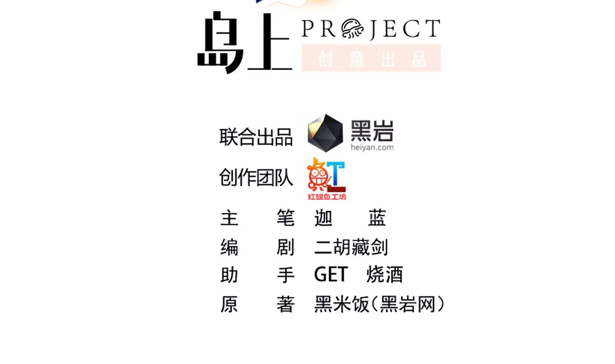 修仙归来在校园漫画,第254话 泳装盛宴2图