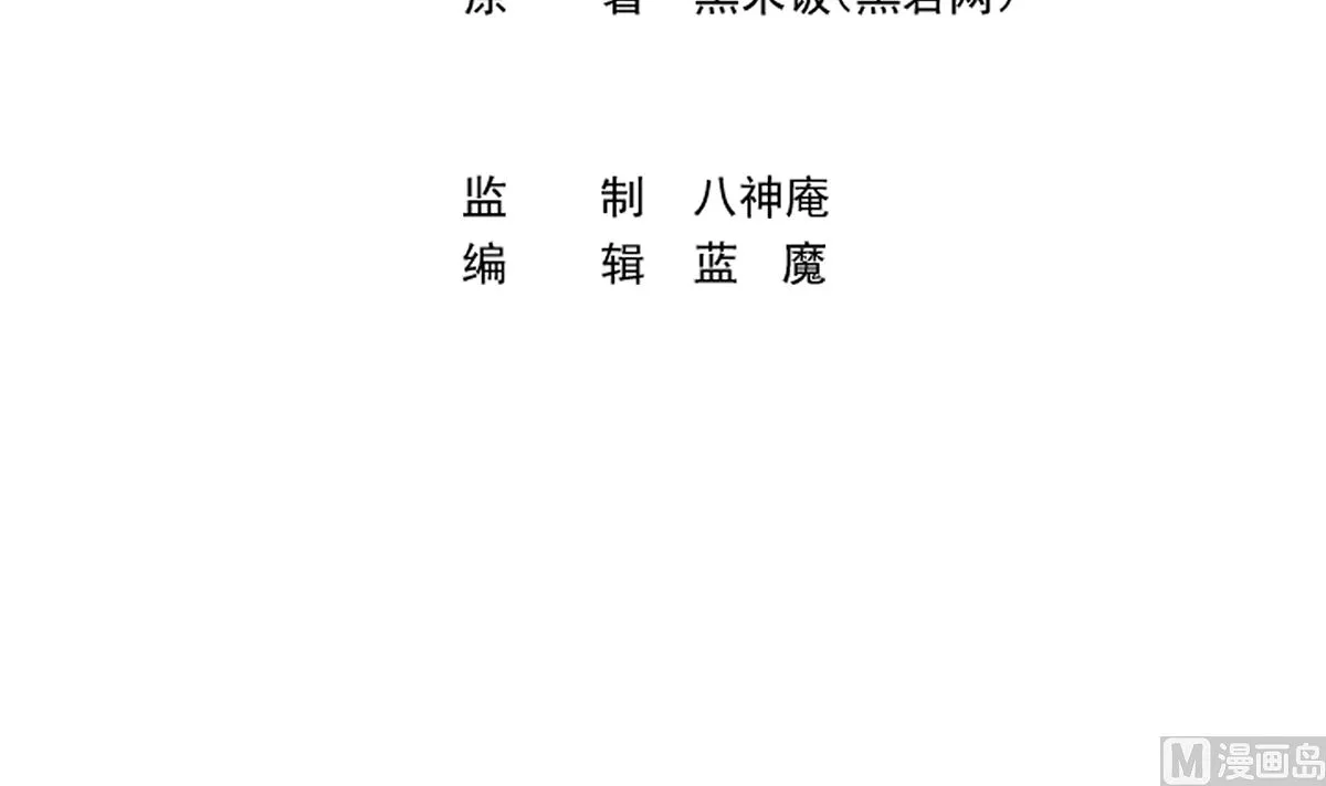 修仙归来在校园漫画,第278话 做我的人吧3图