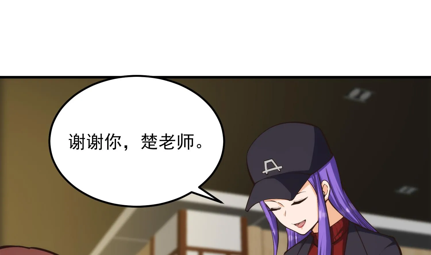 修仙归来在校园漫画,第394话 到底谁驯化了谁？5图