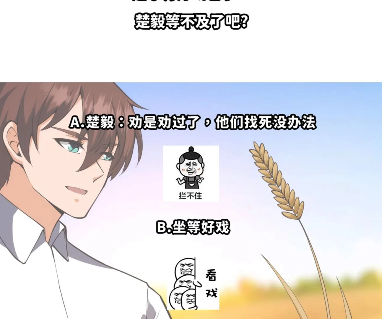 修仙归来在校园漫画,第394话 到底谁驯化了谁？1图