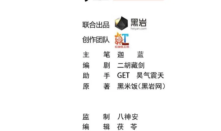 修仙归来在校园小寒子漫画,第27话 给楚老师道歉！2图