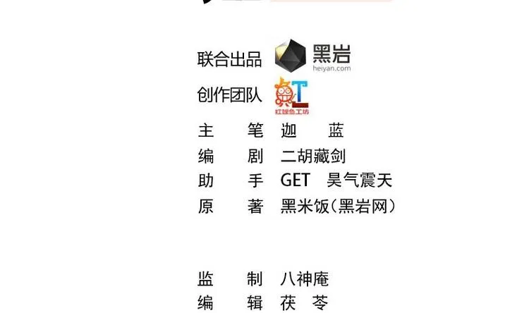 修仙归来在校园漫画,第12话 收徒！2图