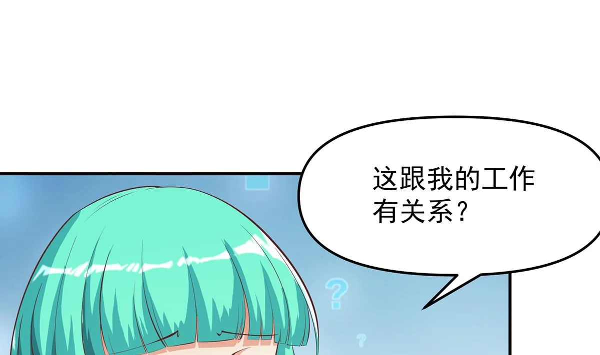 修仙归来在校园漫画,第278话 做我的人吧3图