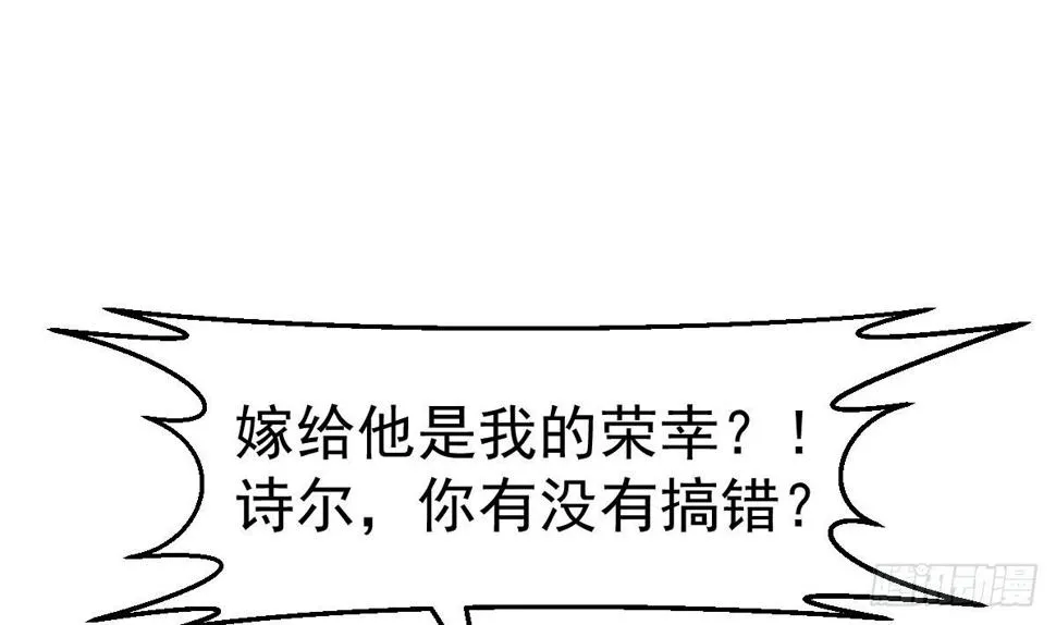 修仙归来在校园漫画,第411话 身在福中不知福4图
