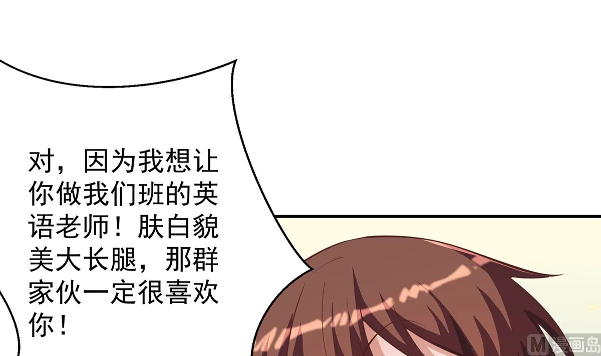 修仙归来在校园漫画,第278话 做我的人吧5图