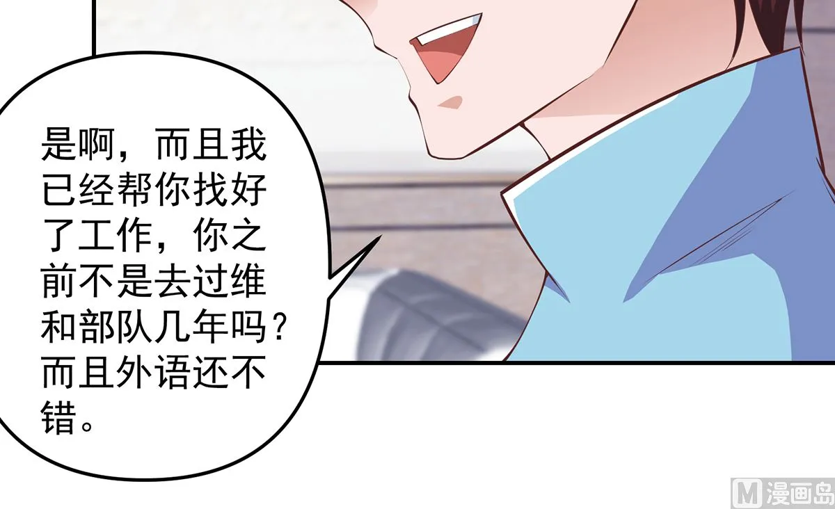 修仙归来在校园漫画,第278话 做我的人吧2图