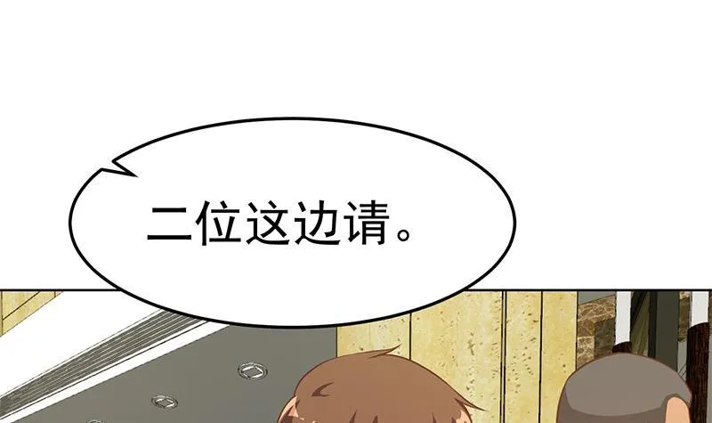 修仙归来在校园漫画,第60话 气场就能装逼3图