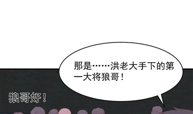 修仙归来在校园小寒子漫画,第27话 给楚老师道歉！5图