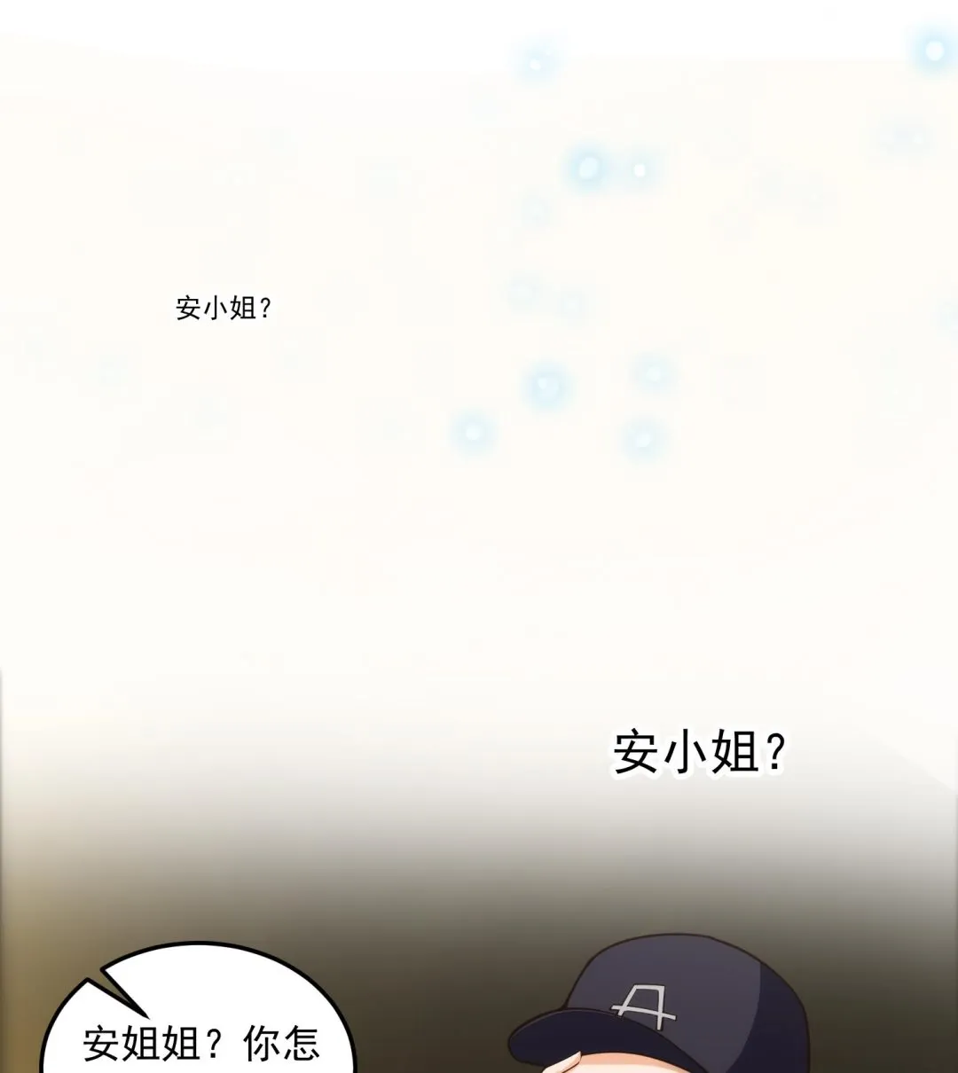 修仙归来在校园漫画,第394话 到底谁驯化了谁？3图