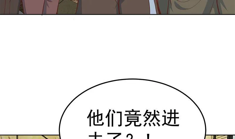 修仙归来在校园漫画,第60话 气场就能装逼5图